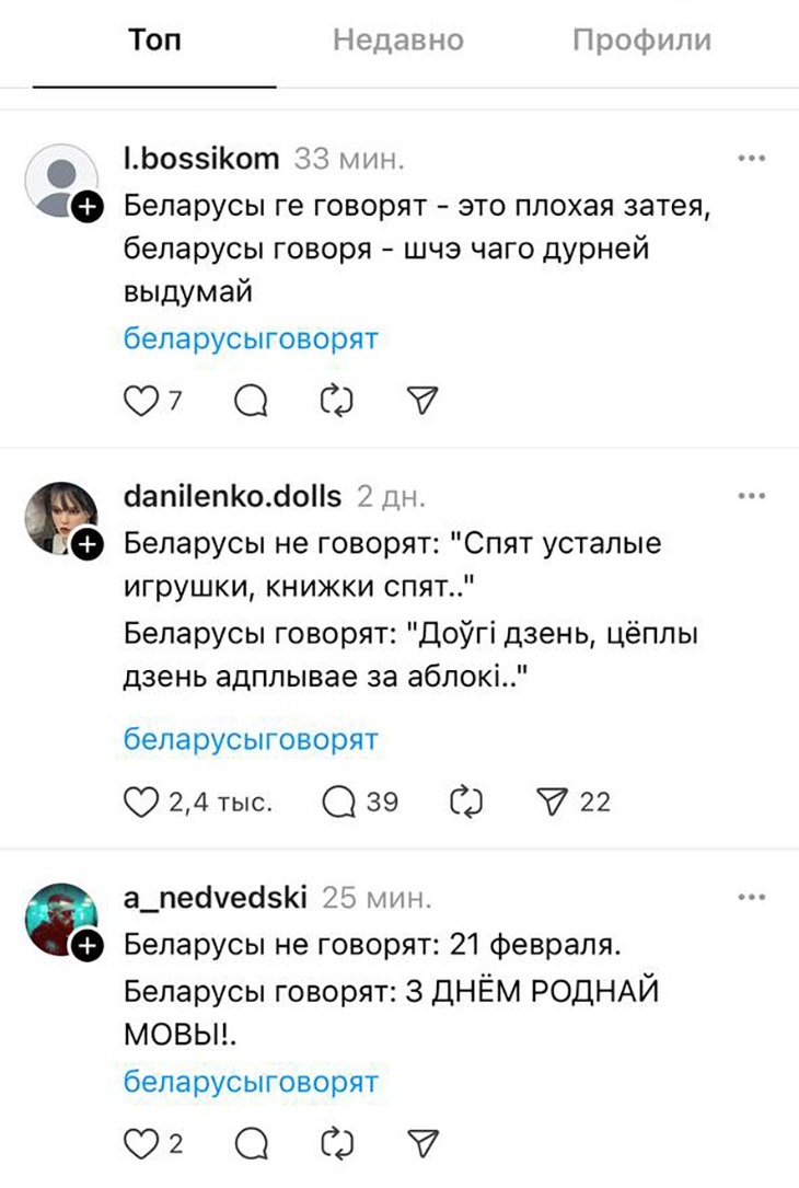 Как говорят белорусы — новый тренд будоражит интернет. Самый смак в постах
