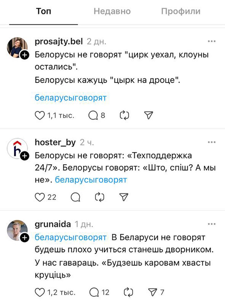 Как говорят белорусы — новый тренд будоражит интернет. Самый смак в постах