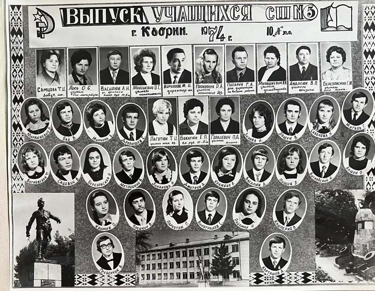 50 лет как и не бывало – в кобринской гимназии прошла встреча выпускников 1974 года