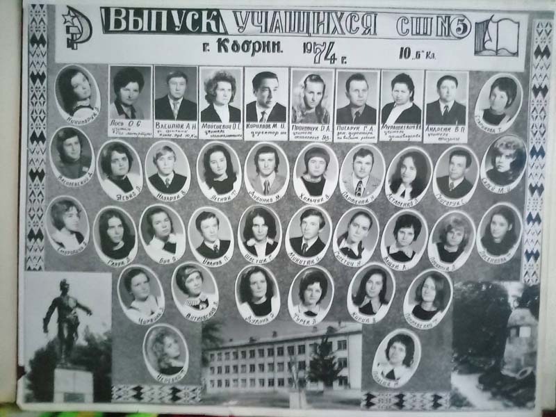 50 лет как и не бывало – в кобринской гимназии прошла встреча выпускников 1974 года