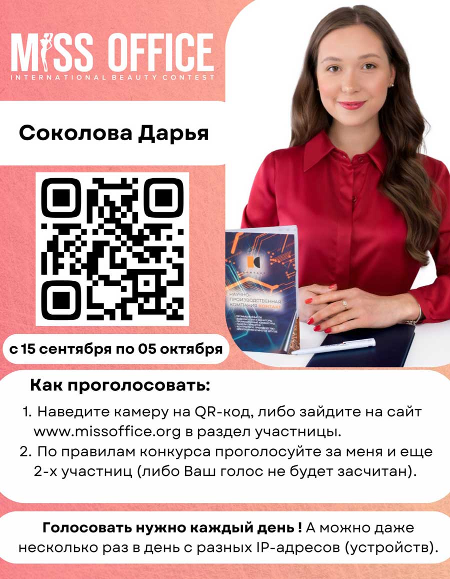 darja miss ofis 120925 06