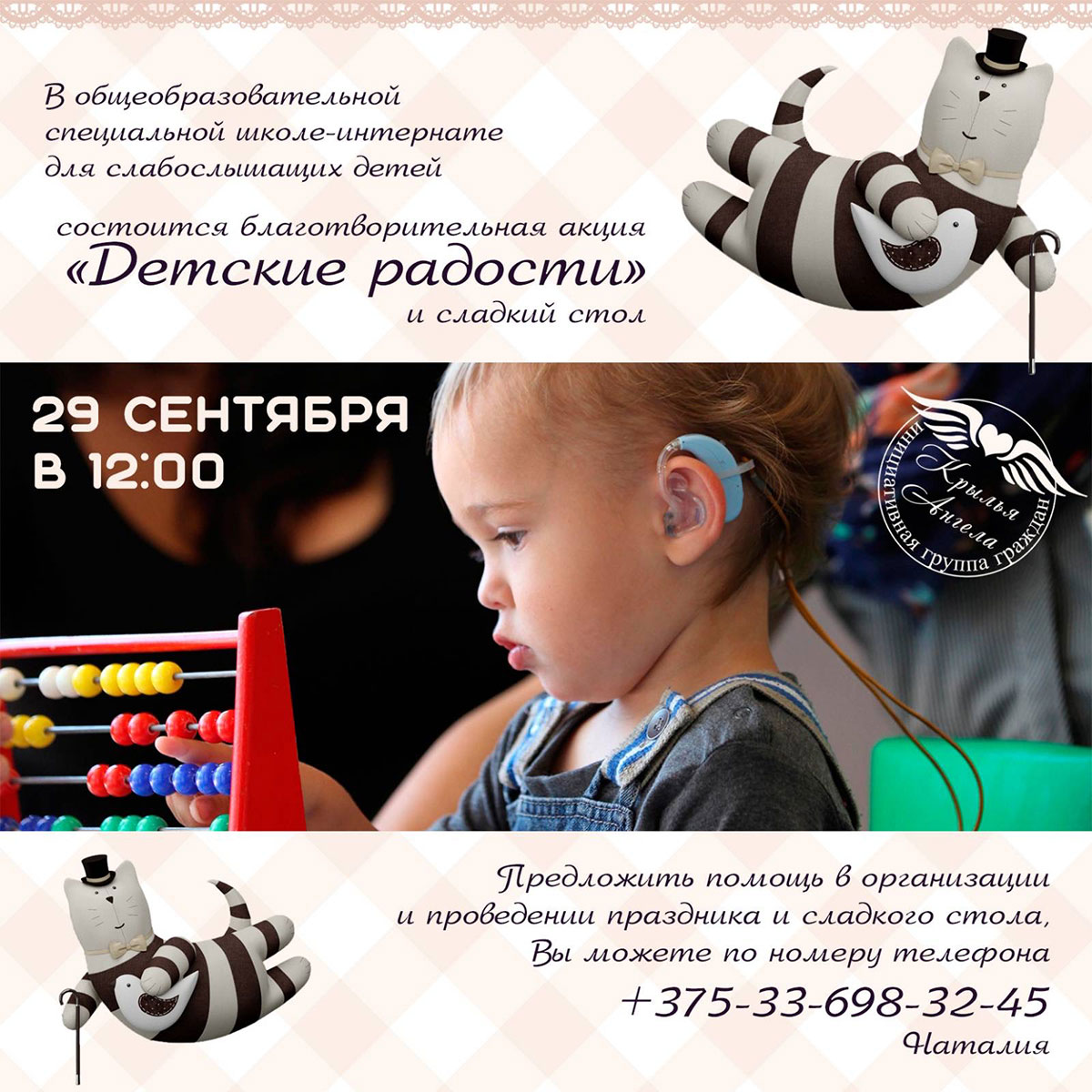 kobrinskaiShola internat1200