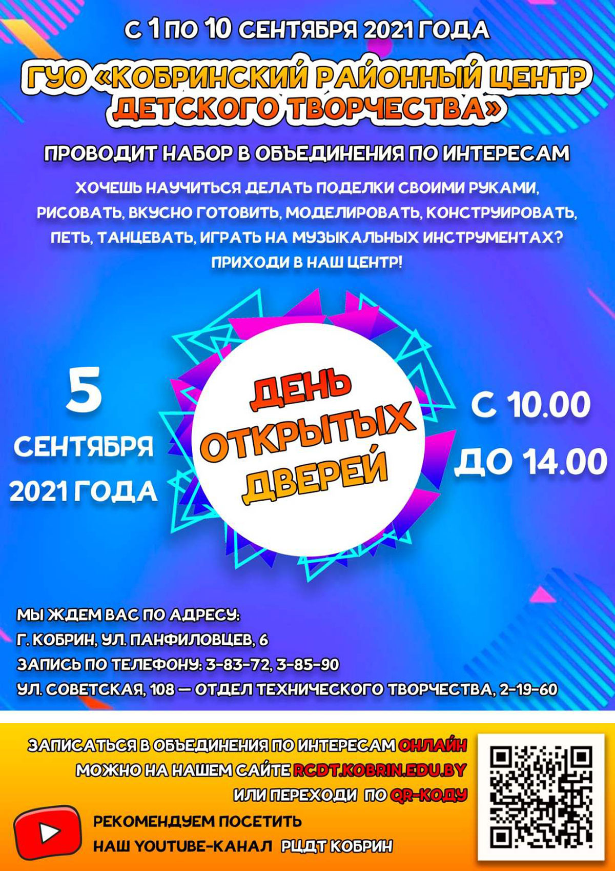 5rcdt1200