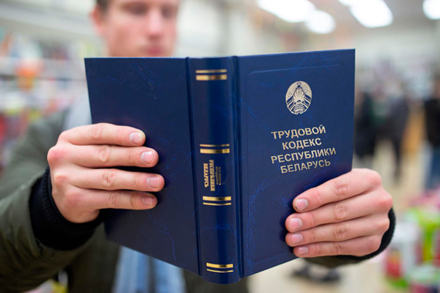 Про молоко «за вредность», дистанционную работу, отцовский отпуск и другие новации в Трудовом кодексе Беларуси