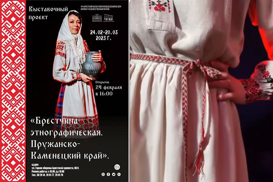 З 24 лютага па 20 сакавіка ў Брэсце будзе працаваць выставачны праект «Брэстчына этнаграфічная»