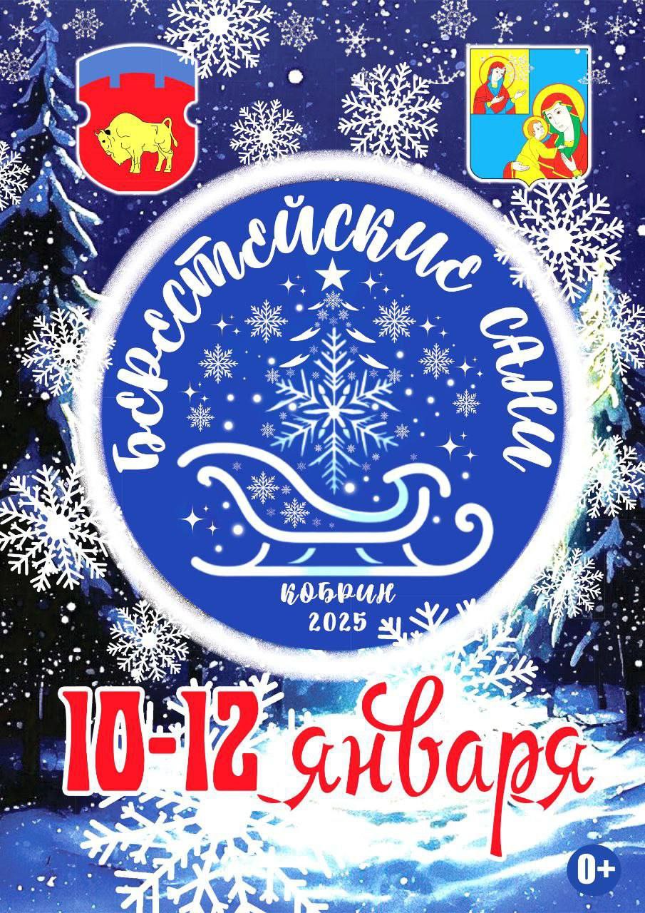 beresteyskie sani2025 1