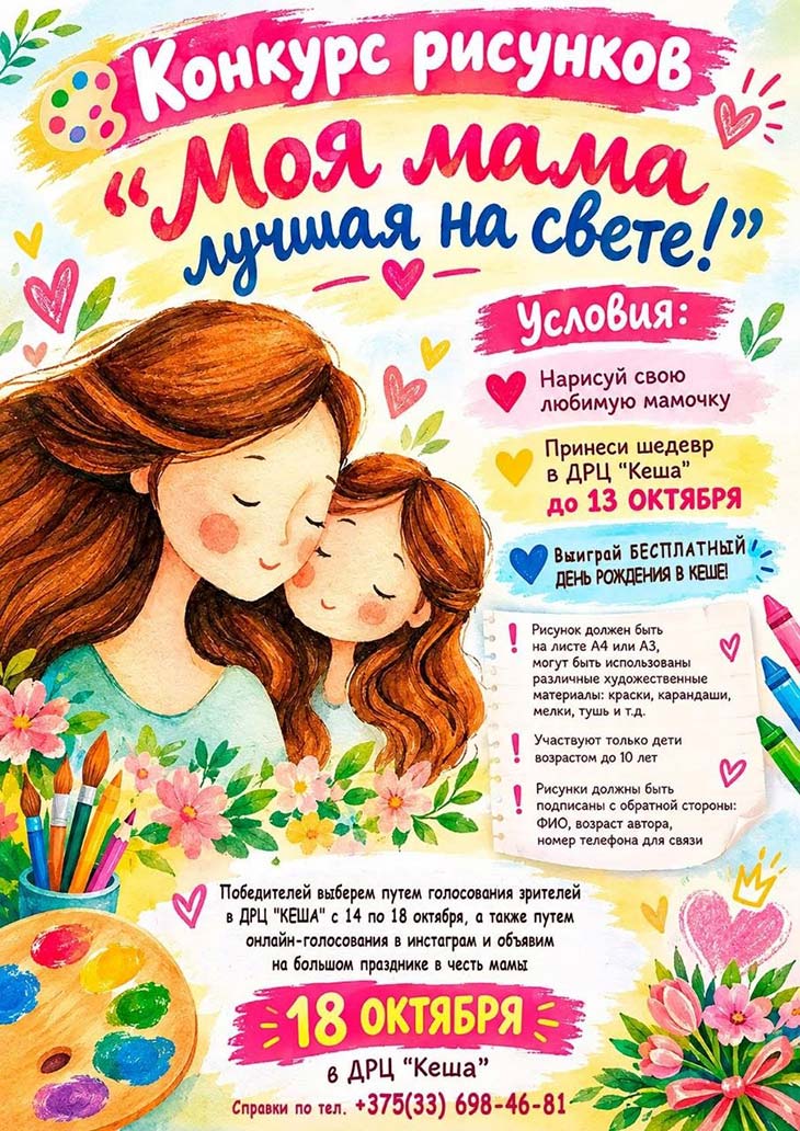 konkurs risunkov 220926