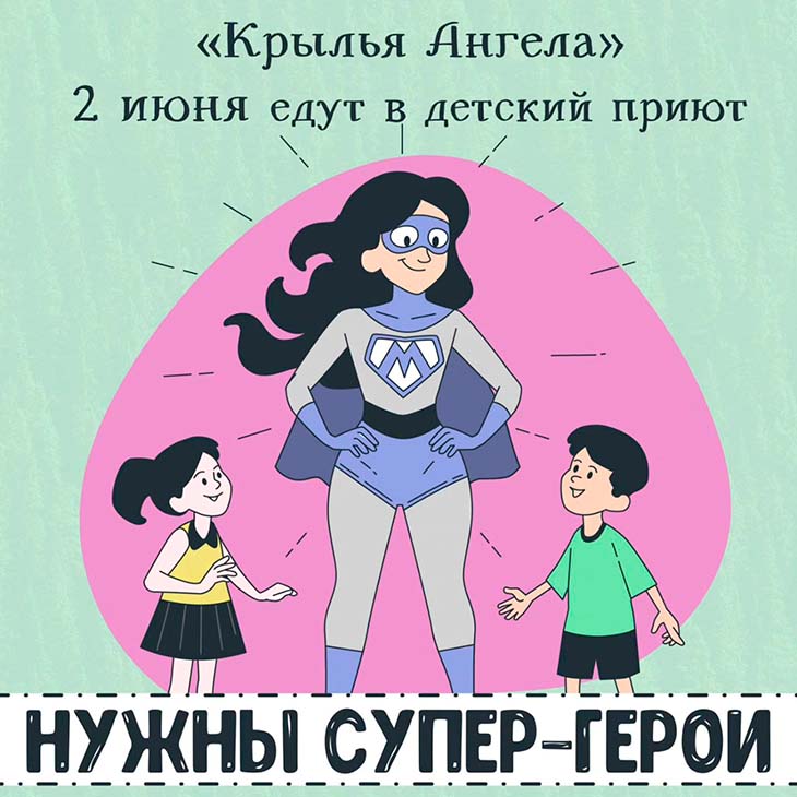 super geroi
