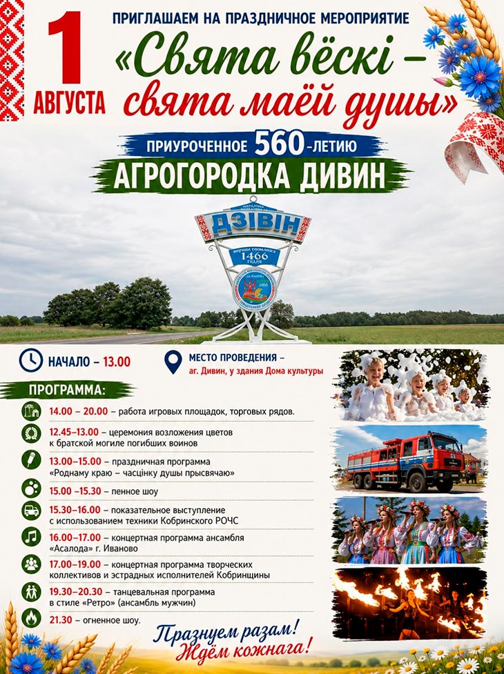 560 let dyvinu 290726