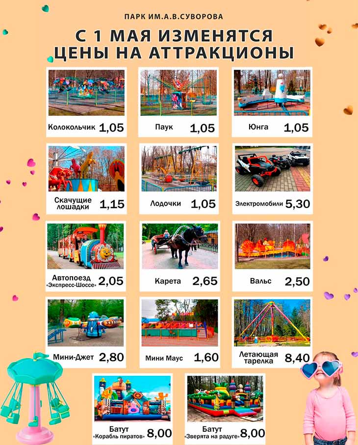 park iun