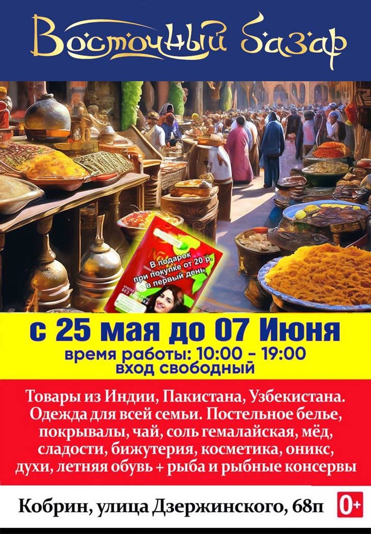 Vostothni bazar