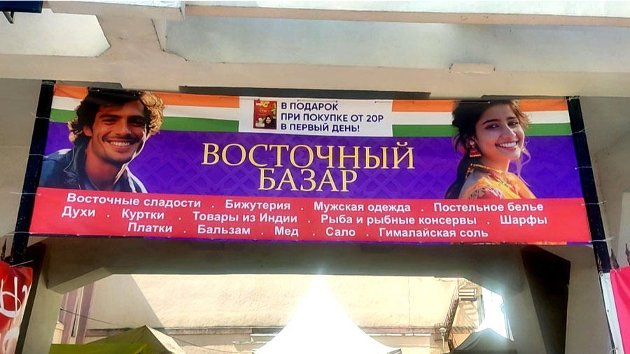 Vostothni bazar 6