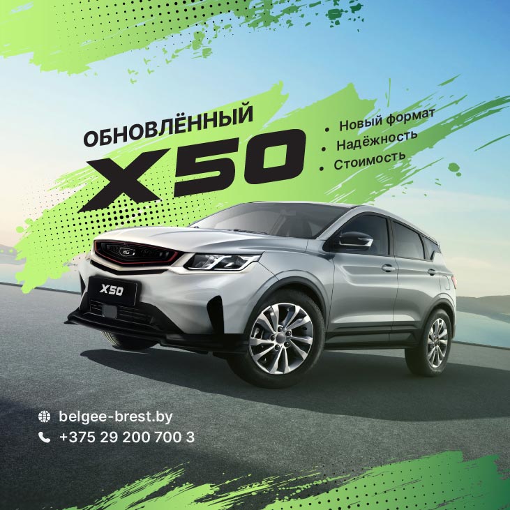 ООО «БелАВТОномия»
