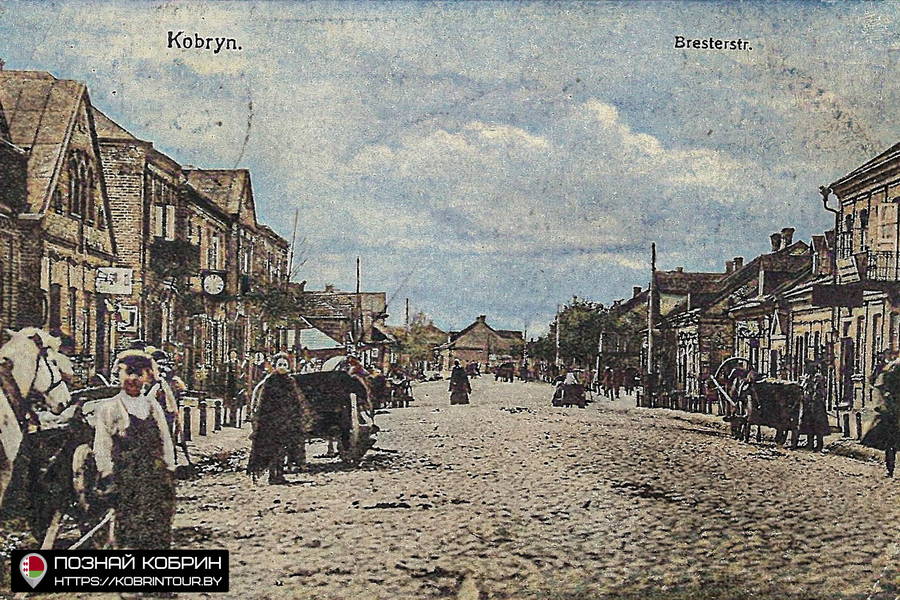 Кобрин, улица Черевачицкая,1915 год