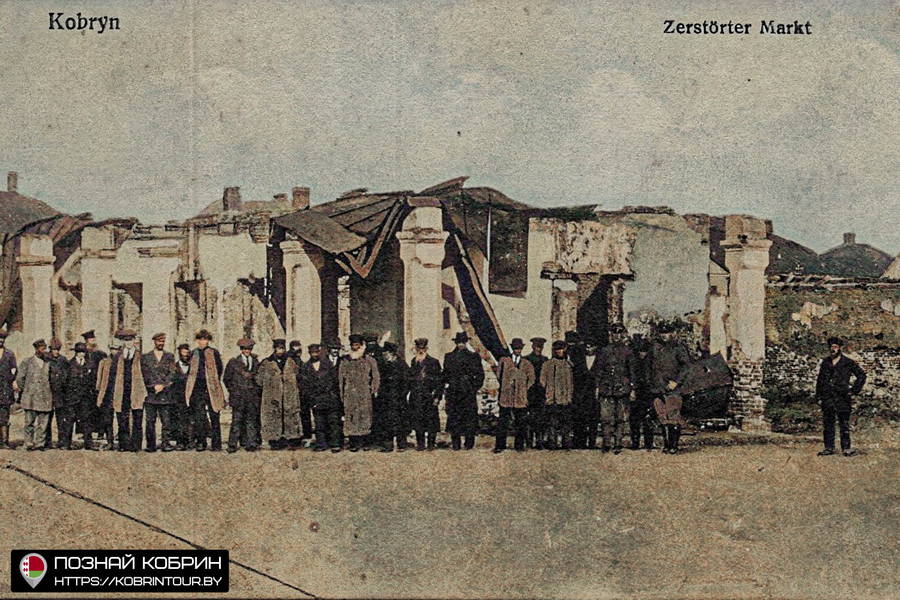 Беженская эпопея: 22 августа 1915 года в Кобрин вошли немецкие войска