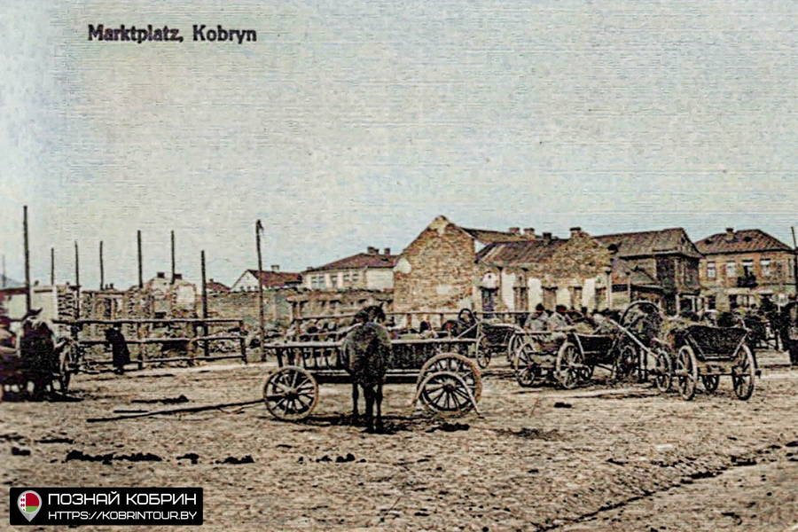 kobrin rynok1917