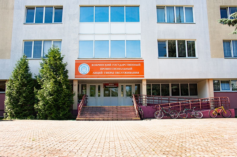 Кобринский лицей сферы обслуживания приглашает выпускников 9 и 11 классов