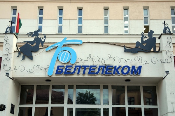 «Белтелеком» подорожал, но некоторые тарифы на услуги этого избежали