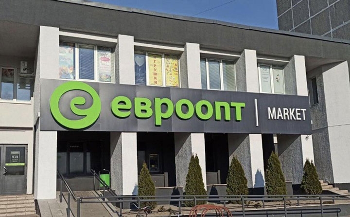 «Евроопт» в Лунинце, где у директора обнаружили коронавирус, открыли после обработки