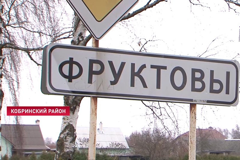 «Дышать невозможно». Жители поселка в Кобринском районе жалуются на зловонные запахи от очистных сооружений