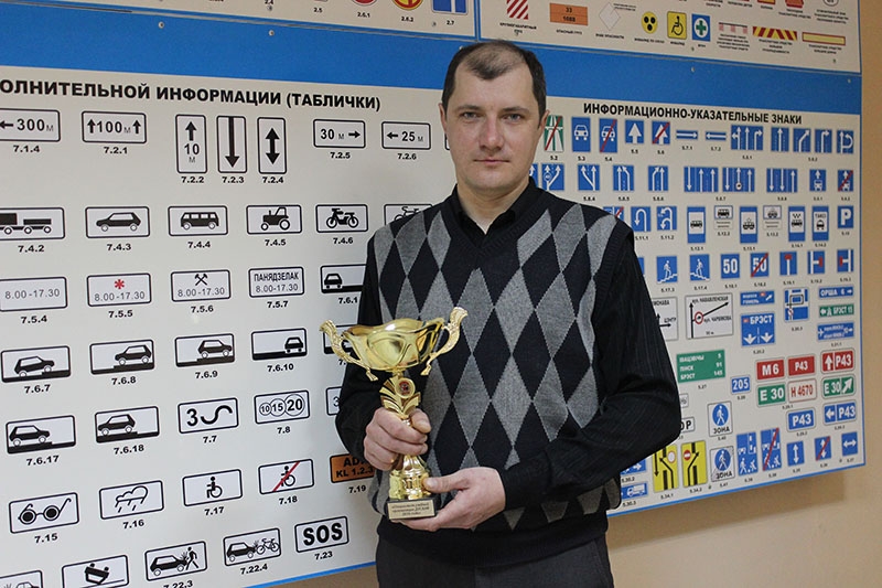 Лучшее в республике учебно-методическое пособие для автошкол создал Сергей Гром – Кобринско-Малоритская МРОС ДОСААФ