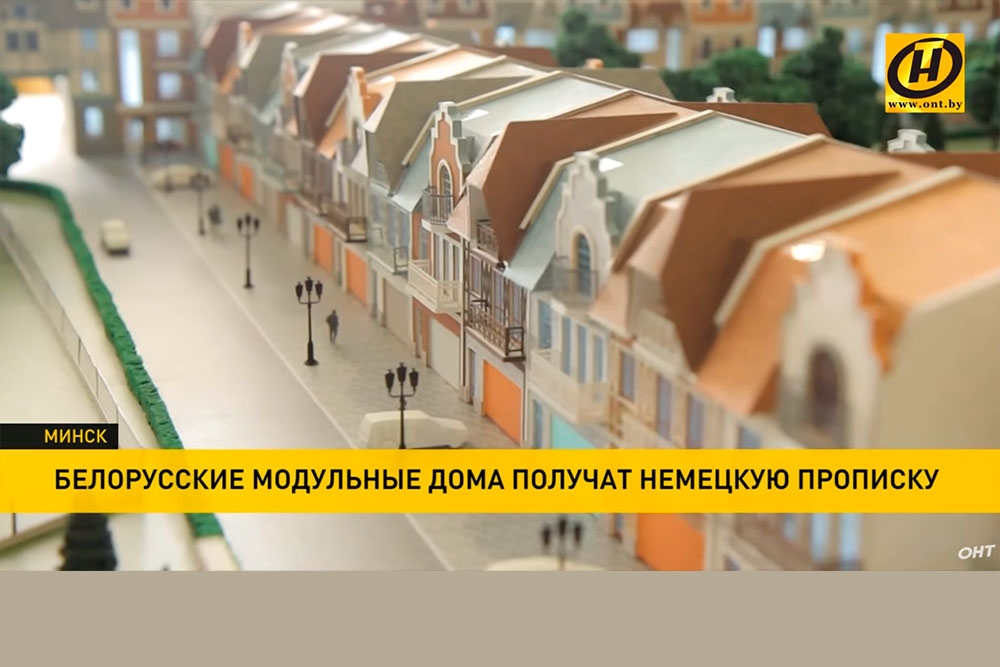 Компания «Жилстройкомплект», автор ЖК «Парк», построит модульные дома в Германии