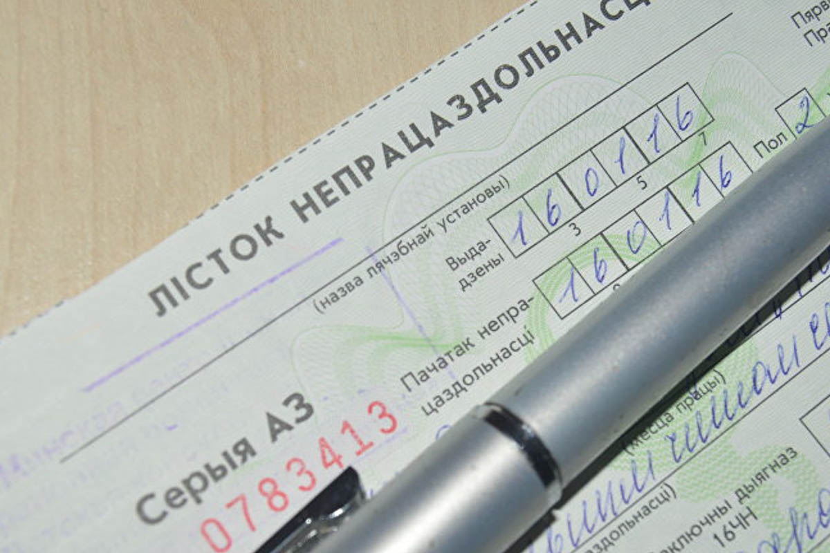 Выплата по больничному может быть ниже среднего заработка — из-за чего