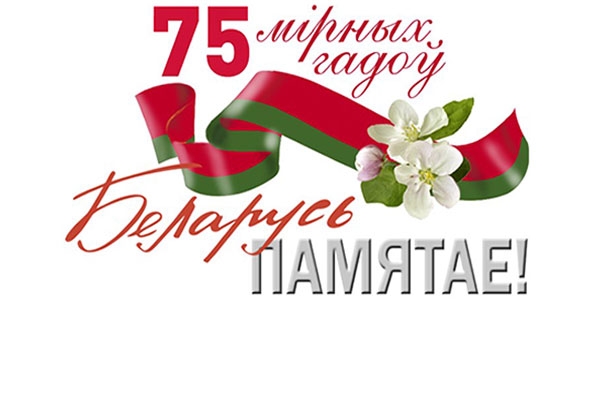 Як пройдзе святкаванне Дня Перамогі на Кобрыншчыне