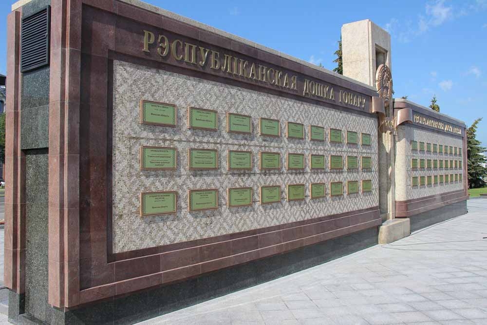 Кобринский маслодельно-сыродельный завод занесен на Республиканскую доску Почета