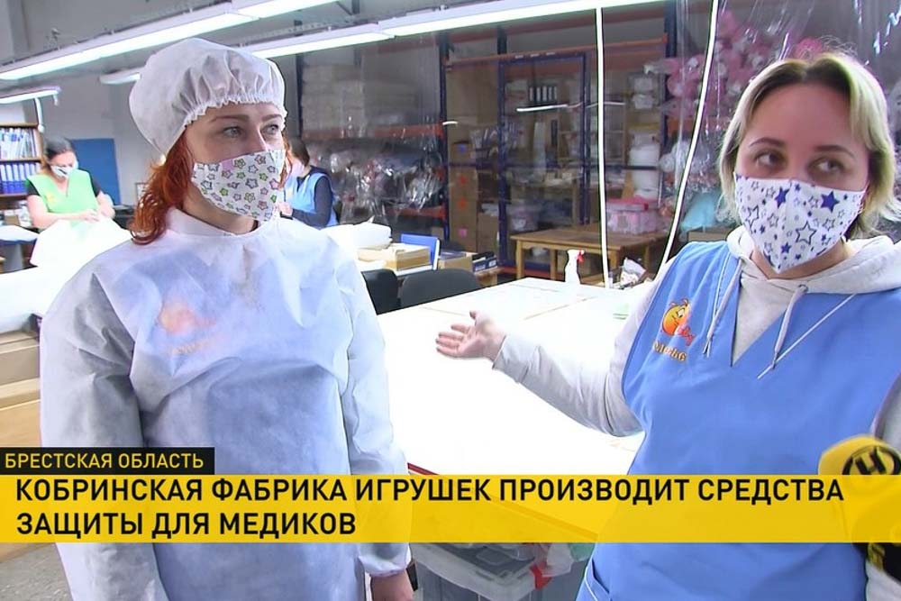 Кобринская фабрика игрушек одна из первых откликнулась на просьбы медиков. Теперь вместо одежды для кукол шьют защитные костюмы