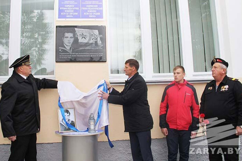 В Хидринской школе открыли мемориальную доску герою-подводнику Александру Лисковичу родом из д Каташи