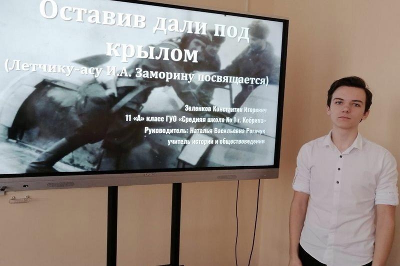 Школьник из Кобрина Константин Зеленков награжден дипломом II степени Министерства образования