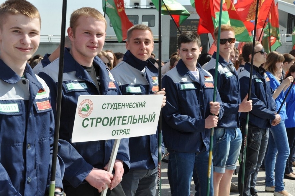 Молодёжь Кобрина, скоро лето, есть время записаться в студотряд!
