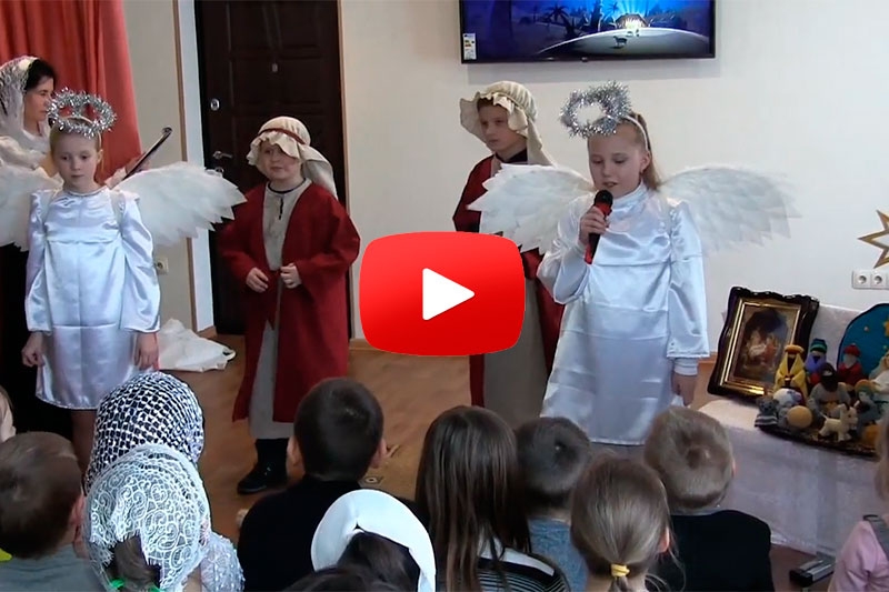 Видео (полная версия) «Рождественское представление 2019 в Храме Петра и Павла г. Кобрина»