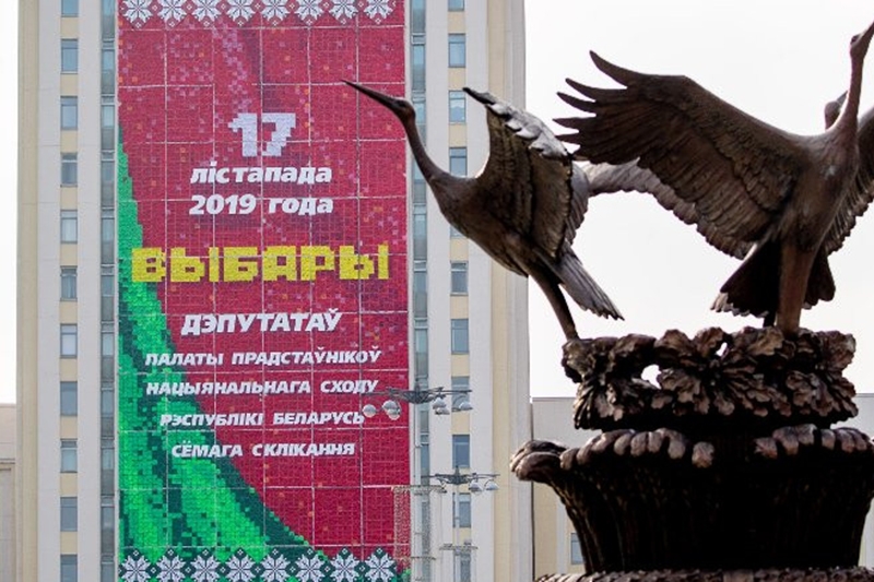 17 ноября — основной день голосования на выборах депутатов Палаты представителей