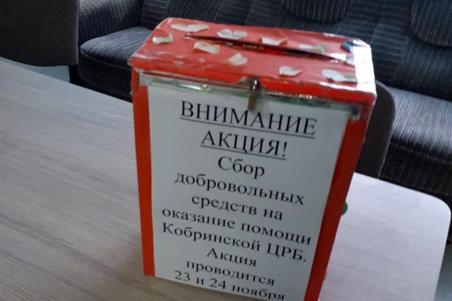 Коллективы школ в Кобрине и районе собрали помощь для местной больницы. В сети появились вопросы