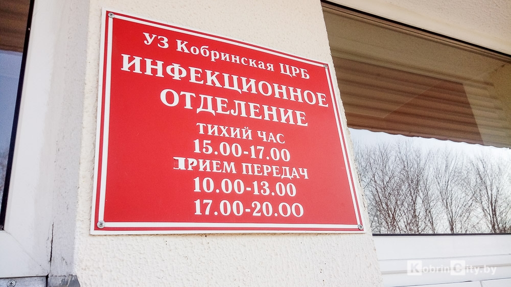 Медики Кобрина благодарят за помощь и говорят, что паника опаснее вируса