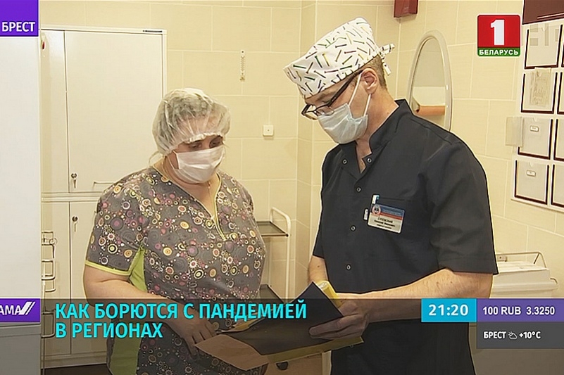 Как борются с пандемией в Брестской области