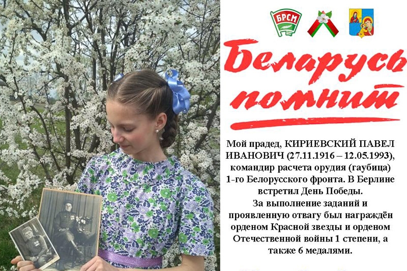 В Кобрине проводится патриотическая акция «Беларусь помнит»