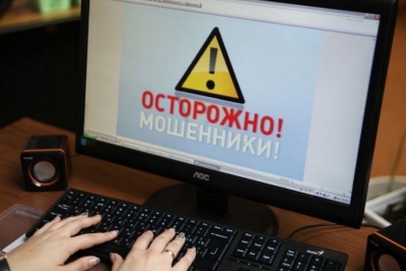 Кобринский РОВД: существуют распространенные схемы мошенничества в сети Интернет