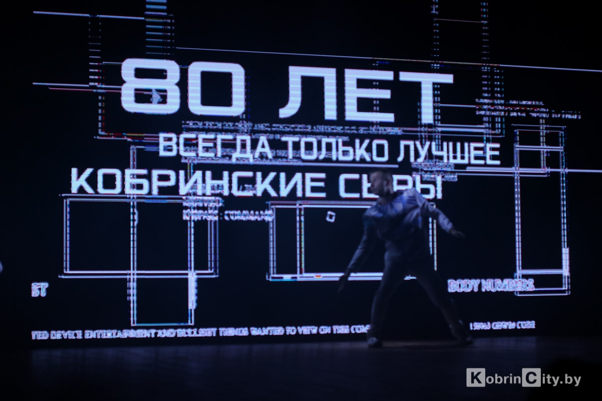 Кобринские сыроделы отметили 80-летие: сырный фуршет, 33 награды и концерт с Алёной Апиной