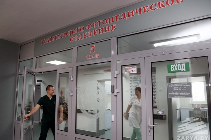 В Брестской областной больнице открыли отделение травматологии и ортопедии