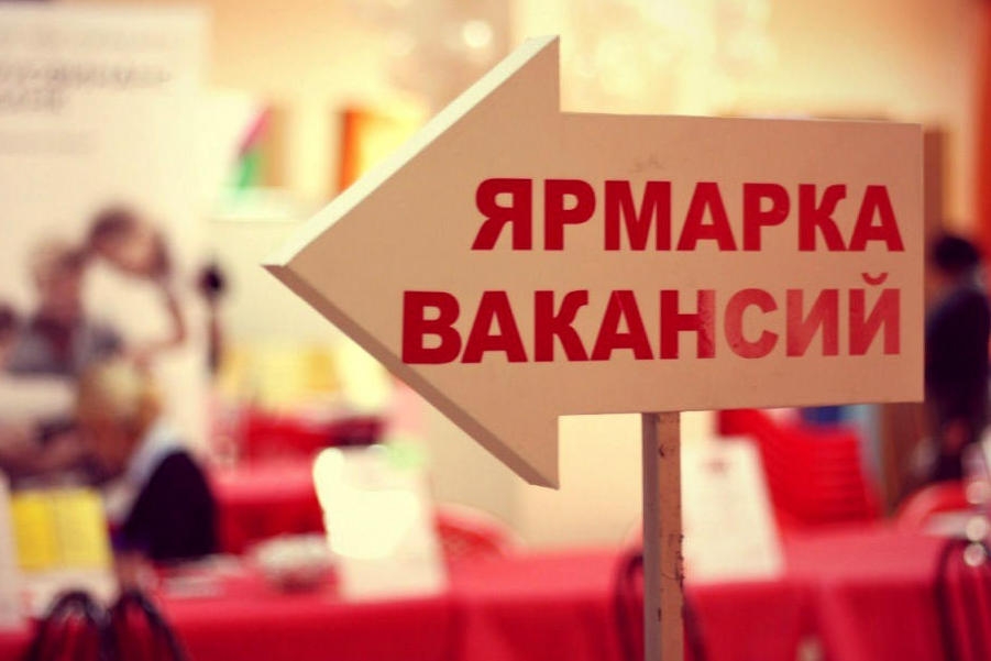 Собеседование с нанимателем, мастер-класс по резюме — 27 ноября в Кобрине пройдет ярмарка вакансий