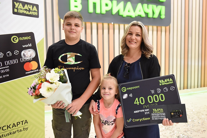 Наталья Аверчук из Кобрина покупала хлопья для детей - и выиграла деньги на новую машину