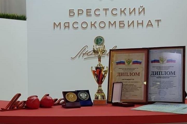 Брестский мясокомбинат получил почётный приз «Лучшее предприятие 2020» на выставке «Продэкспо-2020» в Москве