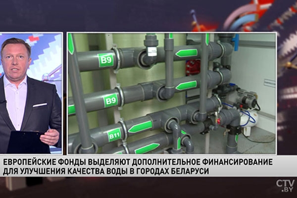 Более 15 миллионов выделили Беларуси на реконструкцию систем водоснабжения. В каких городах?