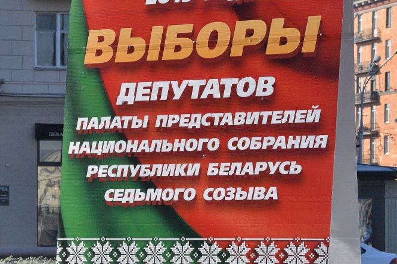 В Беларуси начинается досрочное голосование на парламентских выборах