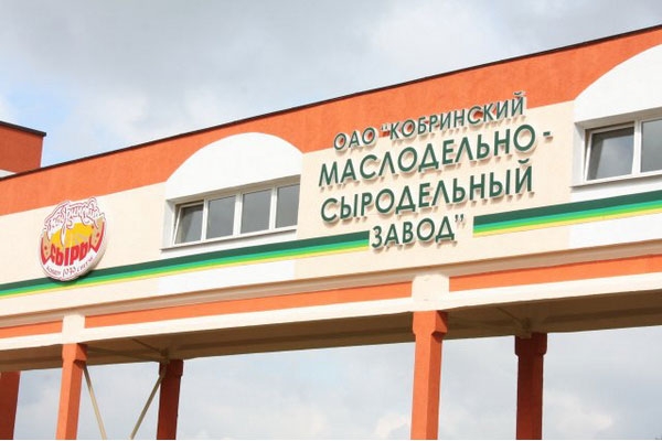 Кобринский маслосырзавод увеличил экспорт за январь-апрель на 23%
