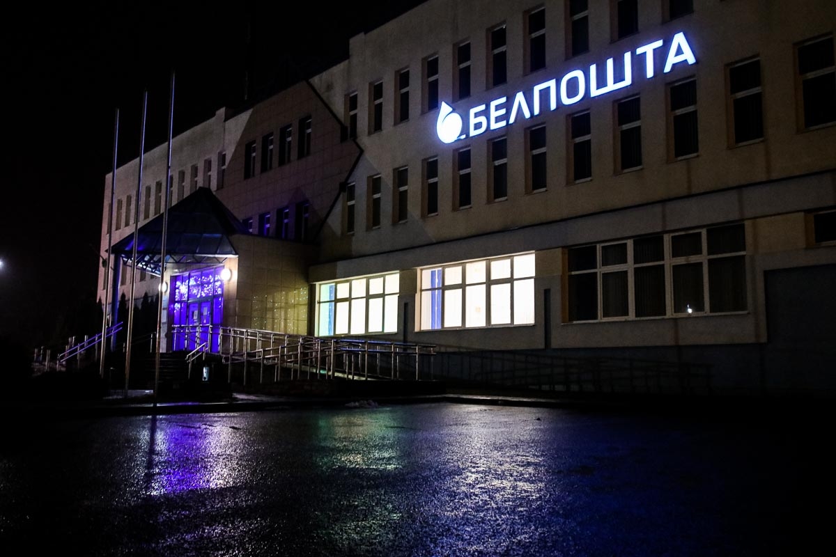 «Белпочта» повысит цены на отправку писем с 15 декабря