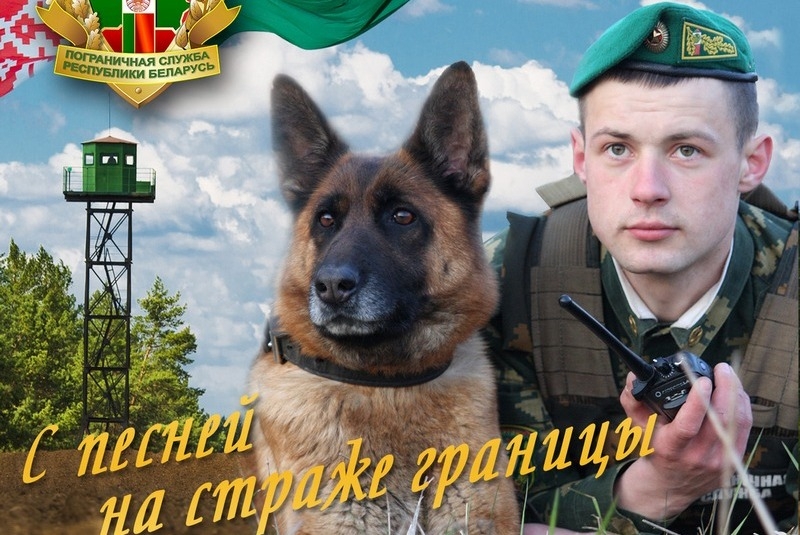 С 19 мая все желающие могут принять участие в музыкальном марафоне «С Днем пограничника!»